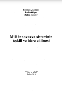 Milli innovasiya sisteminin təşkili və idarə edilməsi